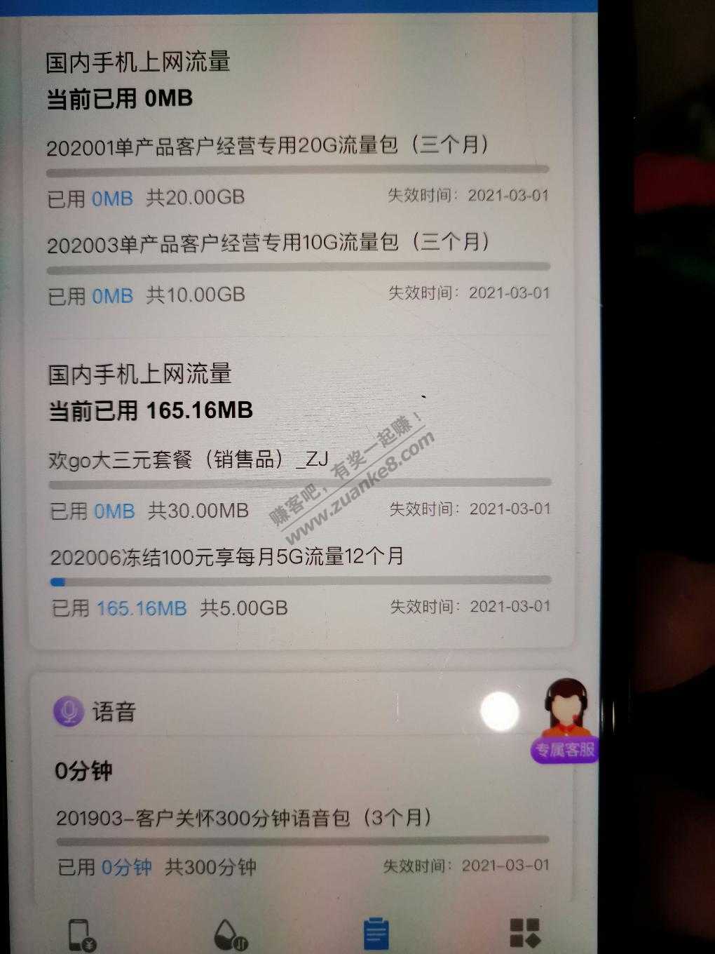 浙江电信是真给力-时不时就送流量通话-惠小助(52huixz.com)