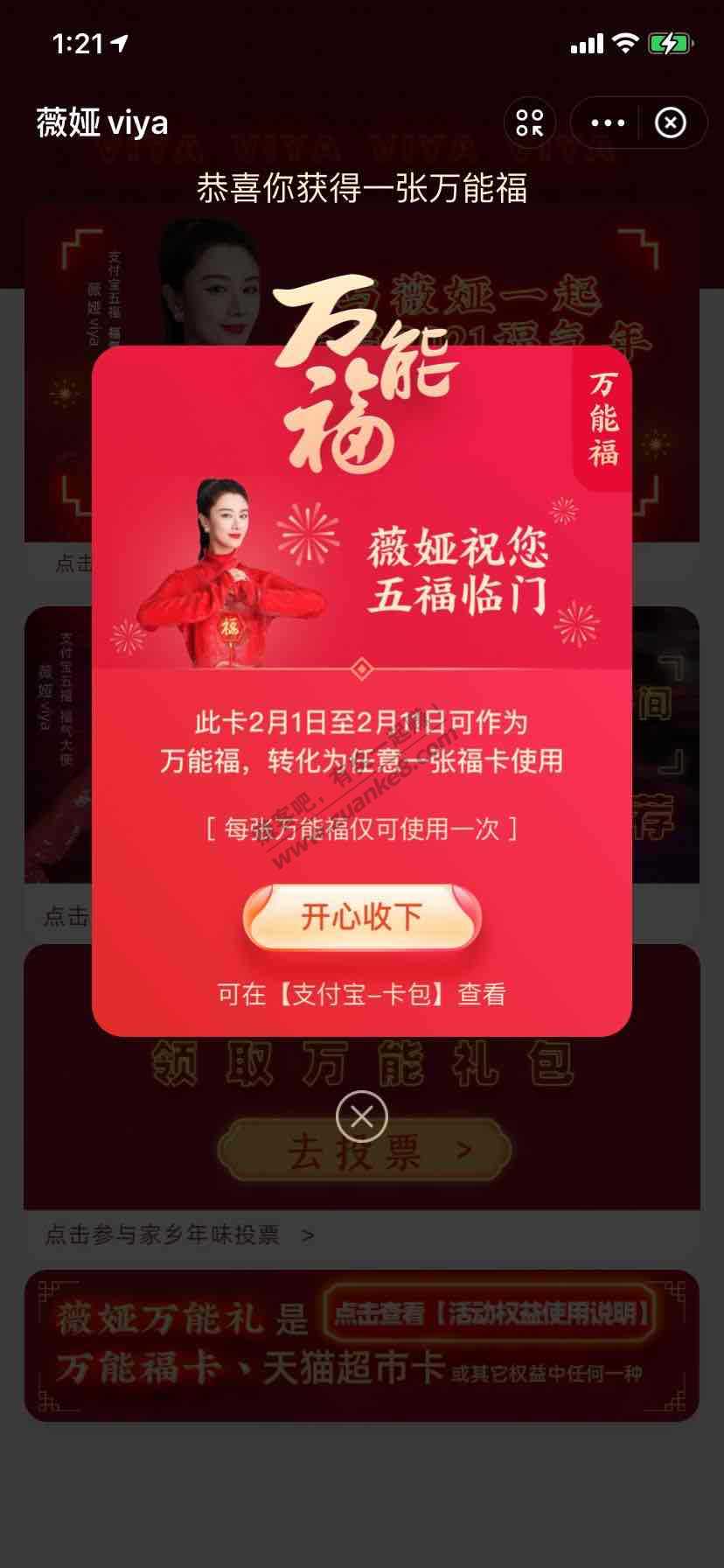 万能福-搜索weiya 投票得-惠小助(52huixz.com)