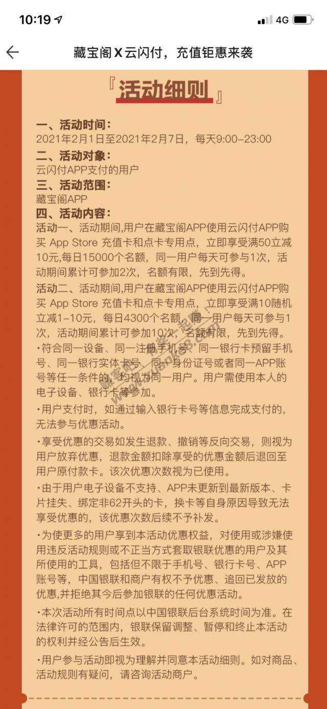 appstore充值卡 50-10-惠小助(52huixz.com)