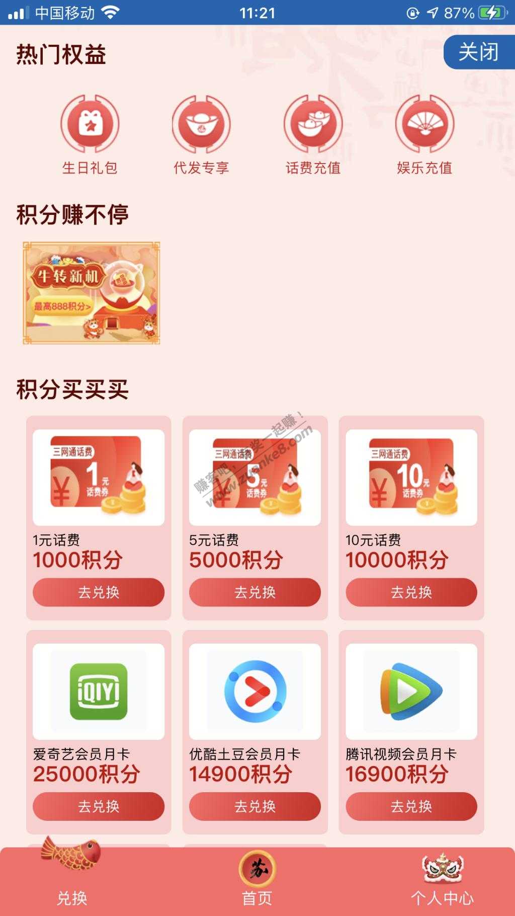 建行苏州分行-50大毛！-惠小助(52huixz.com)