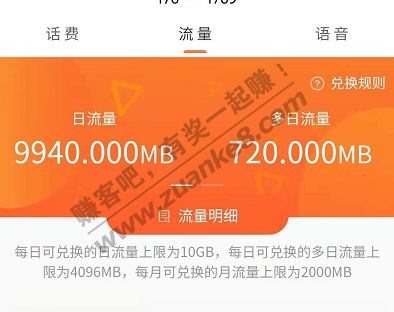 联通每天3G流量云函数安装 给大家说说几个容易出错的地方-惠小助(52huixz.com)