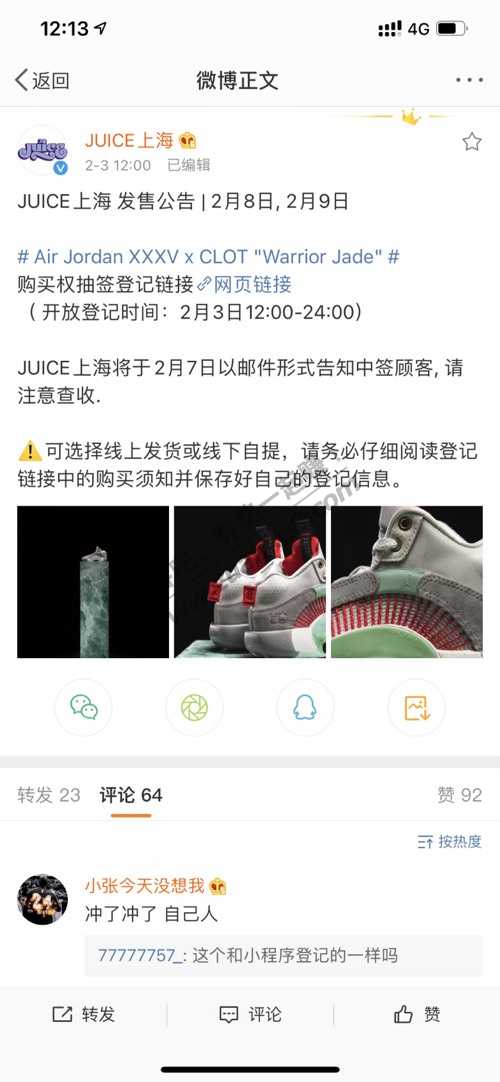 球鞋登记-大毛-惠小助(52huixz.com)