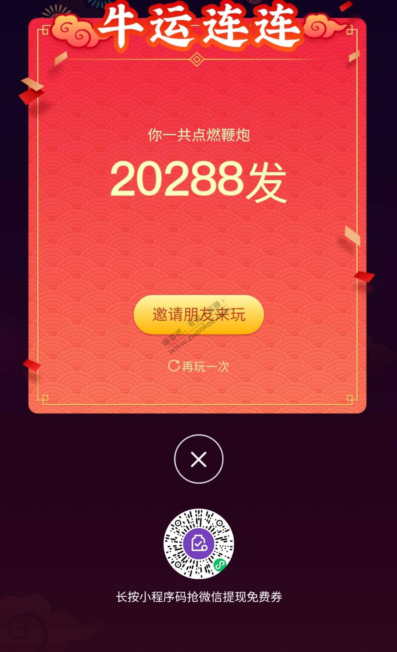 微信额度你们玩的最高纪录是多少-惠小助(52huixz.com)