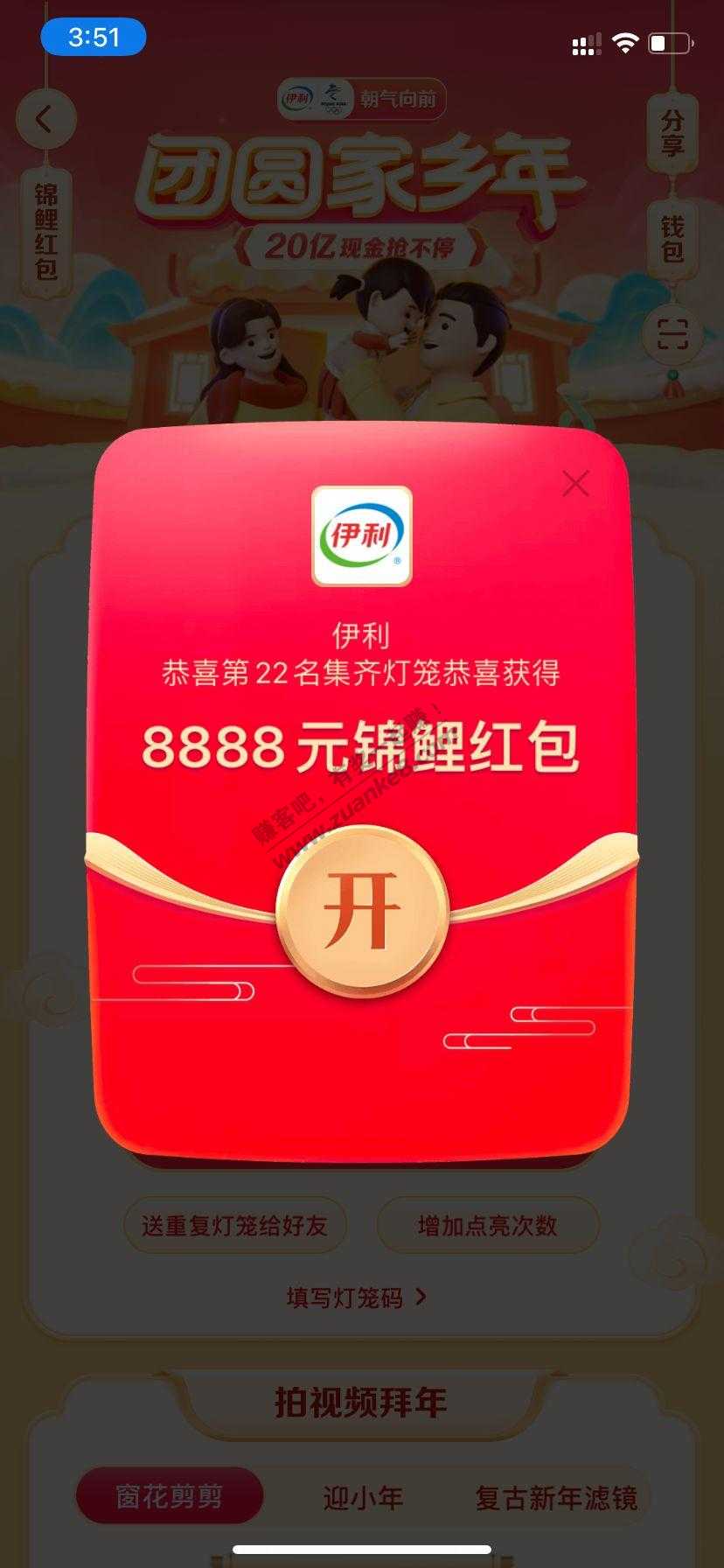 抖音伊利有老哥中了8888-惠小助(52huixz.com)