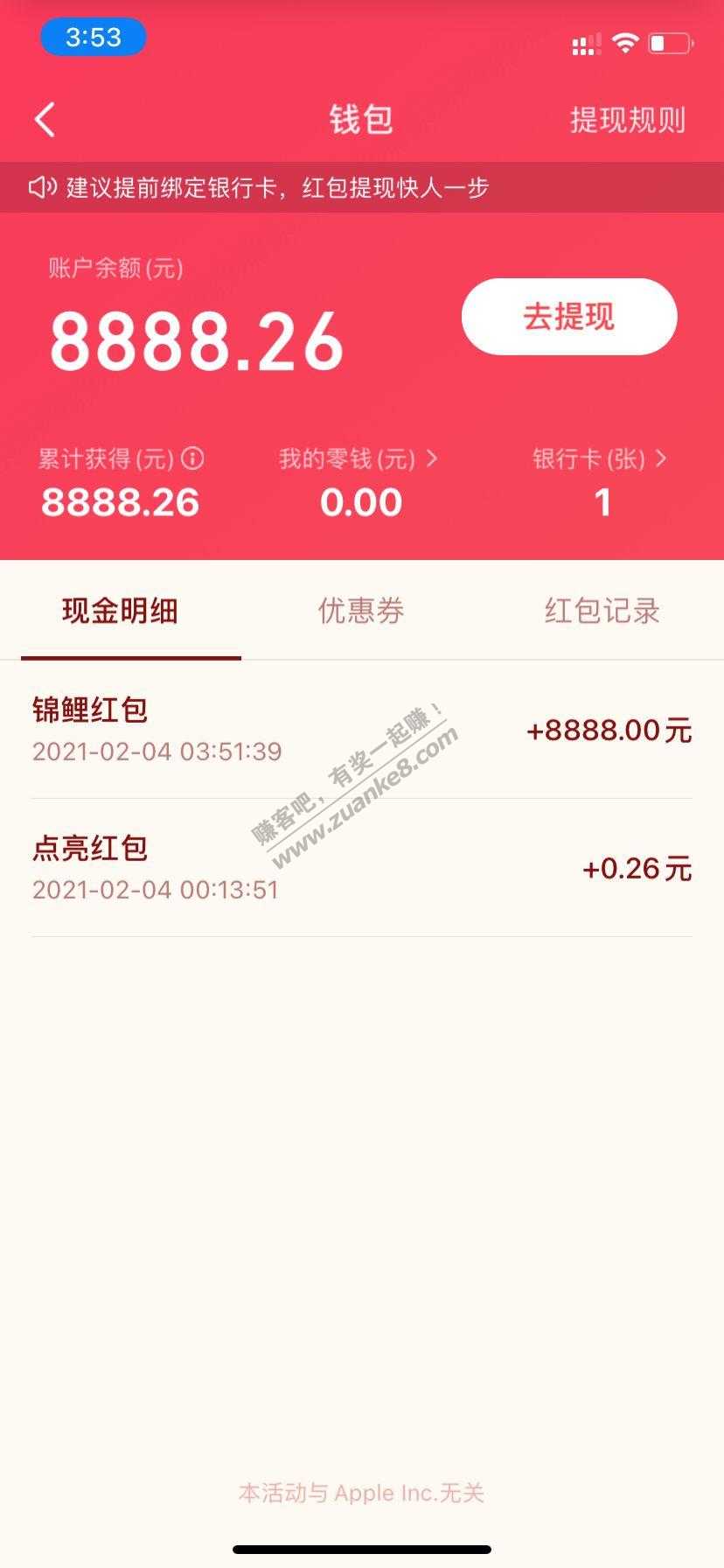 抖音伊利有老哥中了8888-惠小助(52huixz.com)