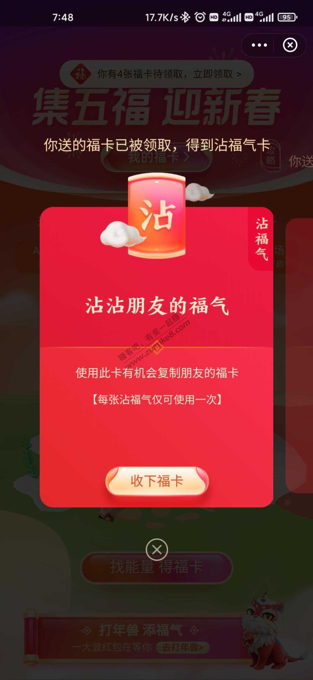 必中沾沾卡-惠小助(52huixz.com)