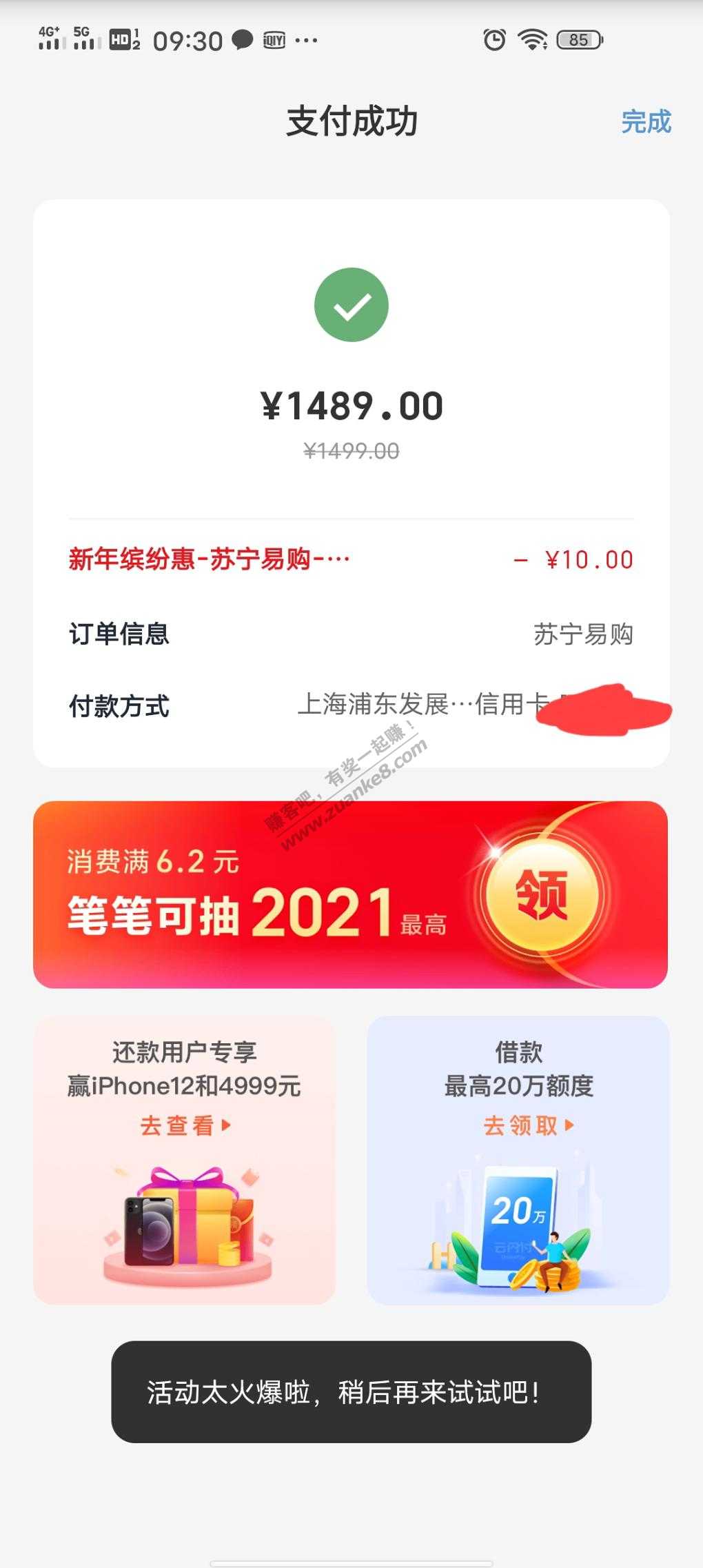 今年第一瓶哇哈哈还用了闪付减10-去年买了2瓶同一号不错-惠小助(52huixz.com)