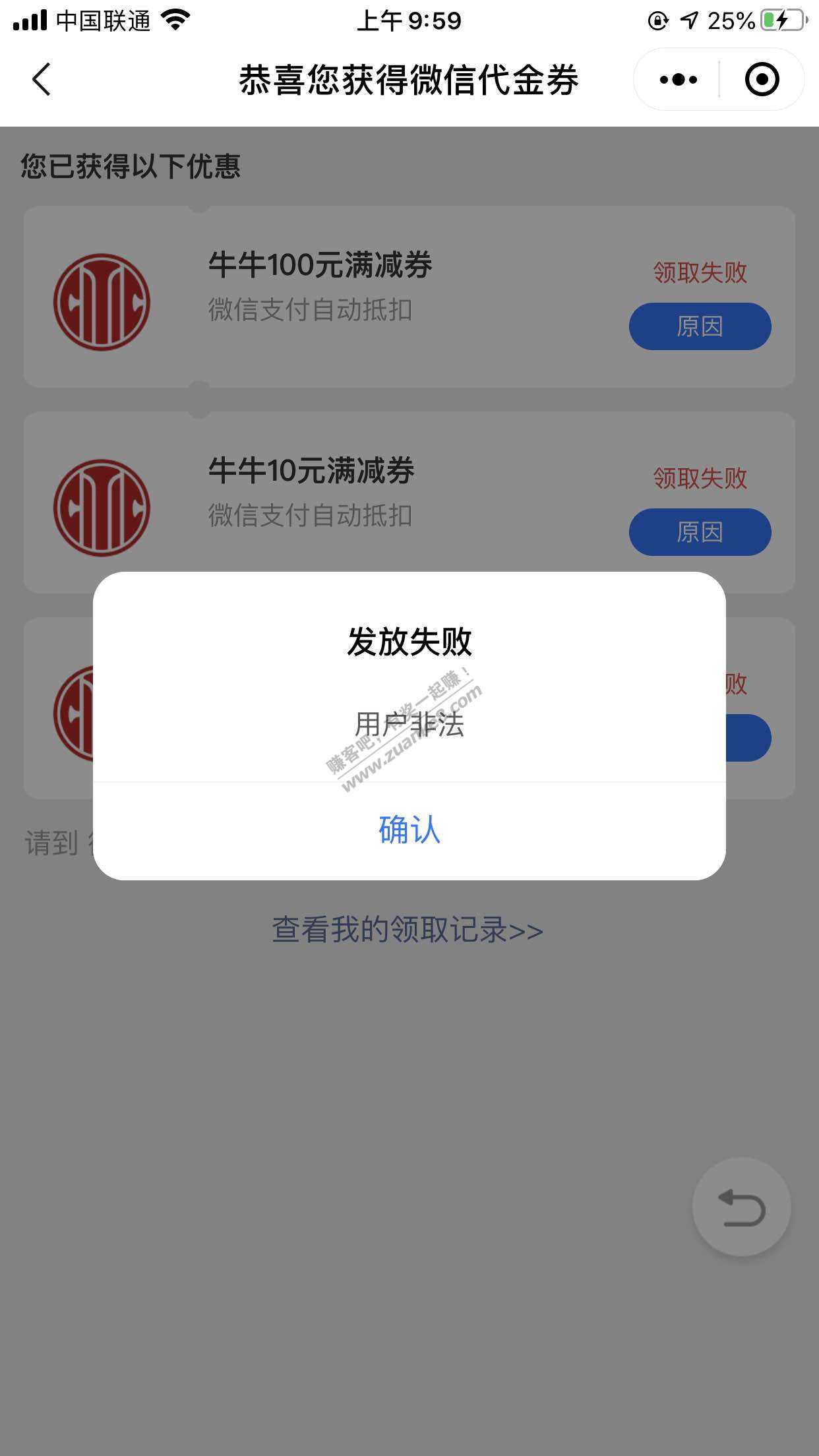 刚才中信银行提前放了-惠小助(52huixz.com)