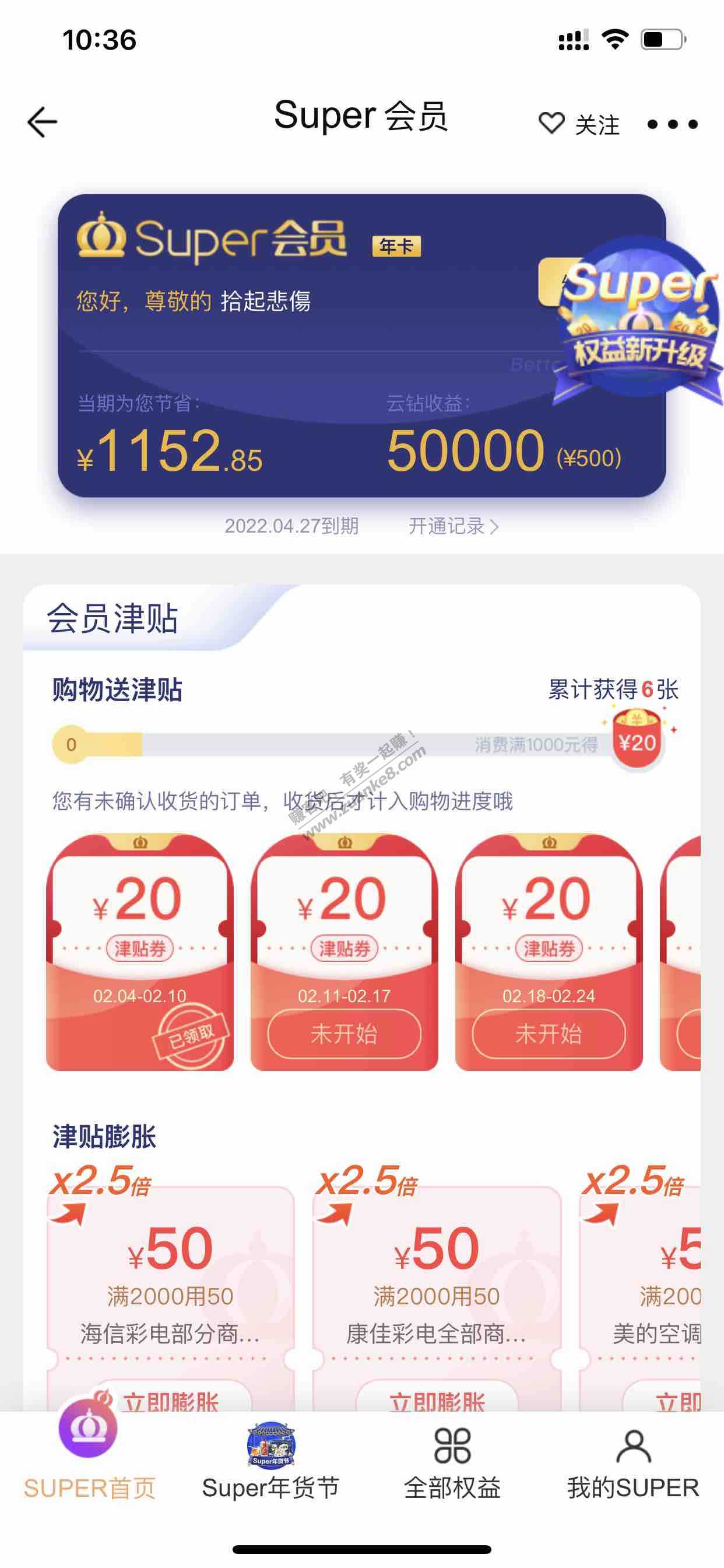 1月下了个iPhone12-有6次资格-惠小助(52huixz.com)