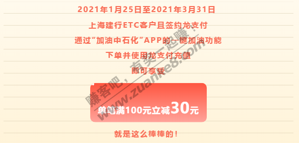 上海建行信用卡ETC客户福利-惠小助(52huixz.com)