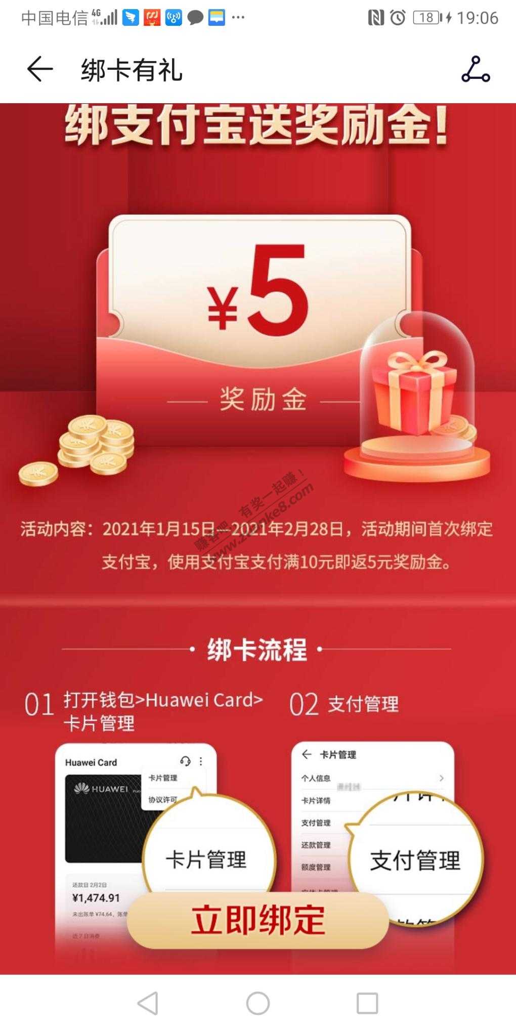 华为卡5元奖励金-惠小助(52huixz.com)