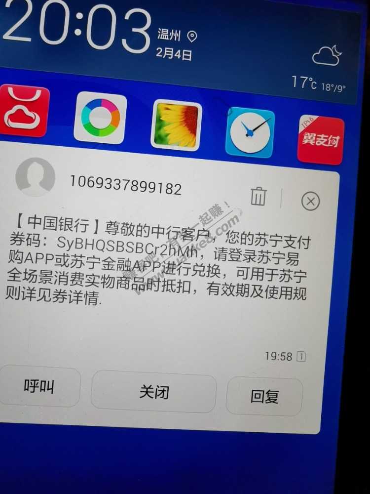 中行苏宁10元券要是几天不到帐的联系中行客服-惠小助(52huixz.com)