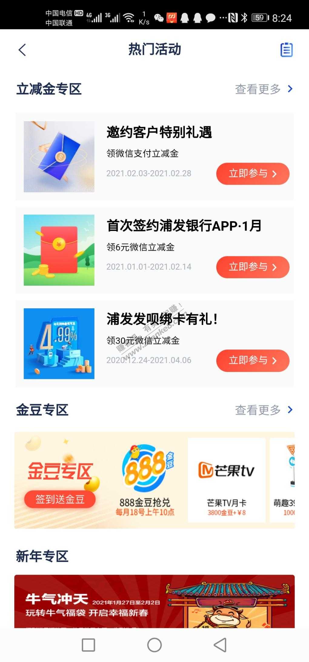 浦发银行5元立减金-惠小助(52huixz.com)