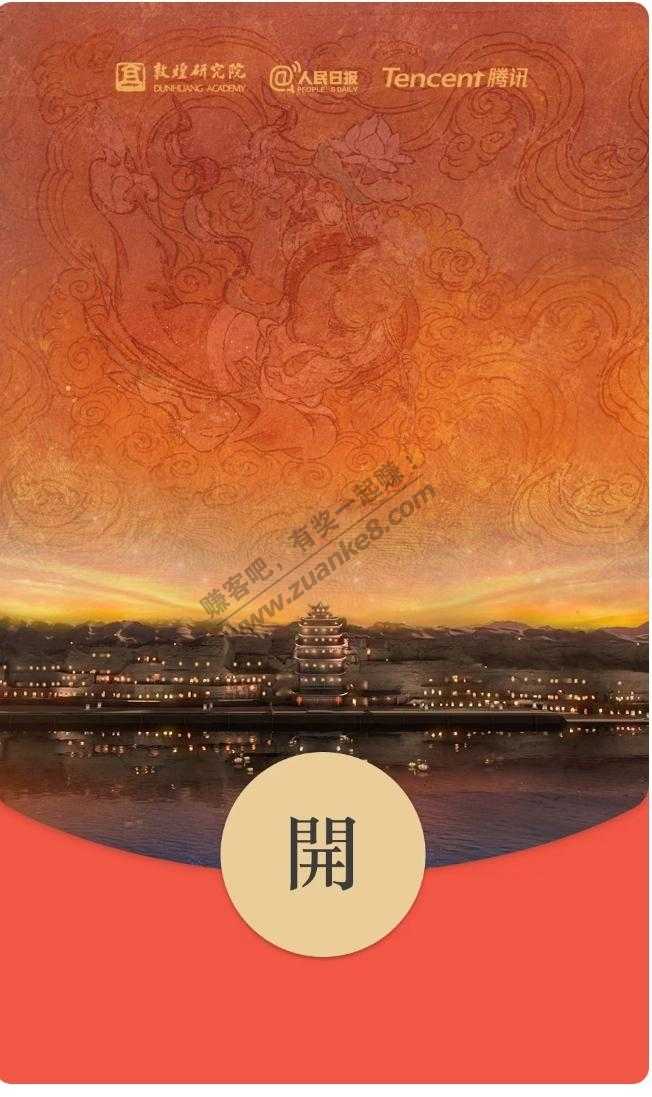 莫高窟红包封面-很漂亮-惠小助(52huixz.com)