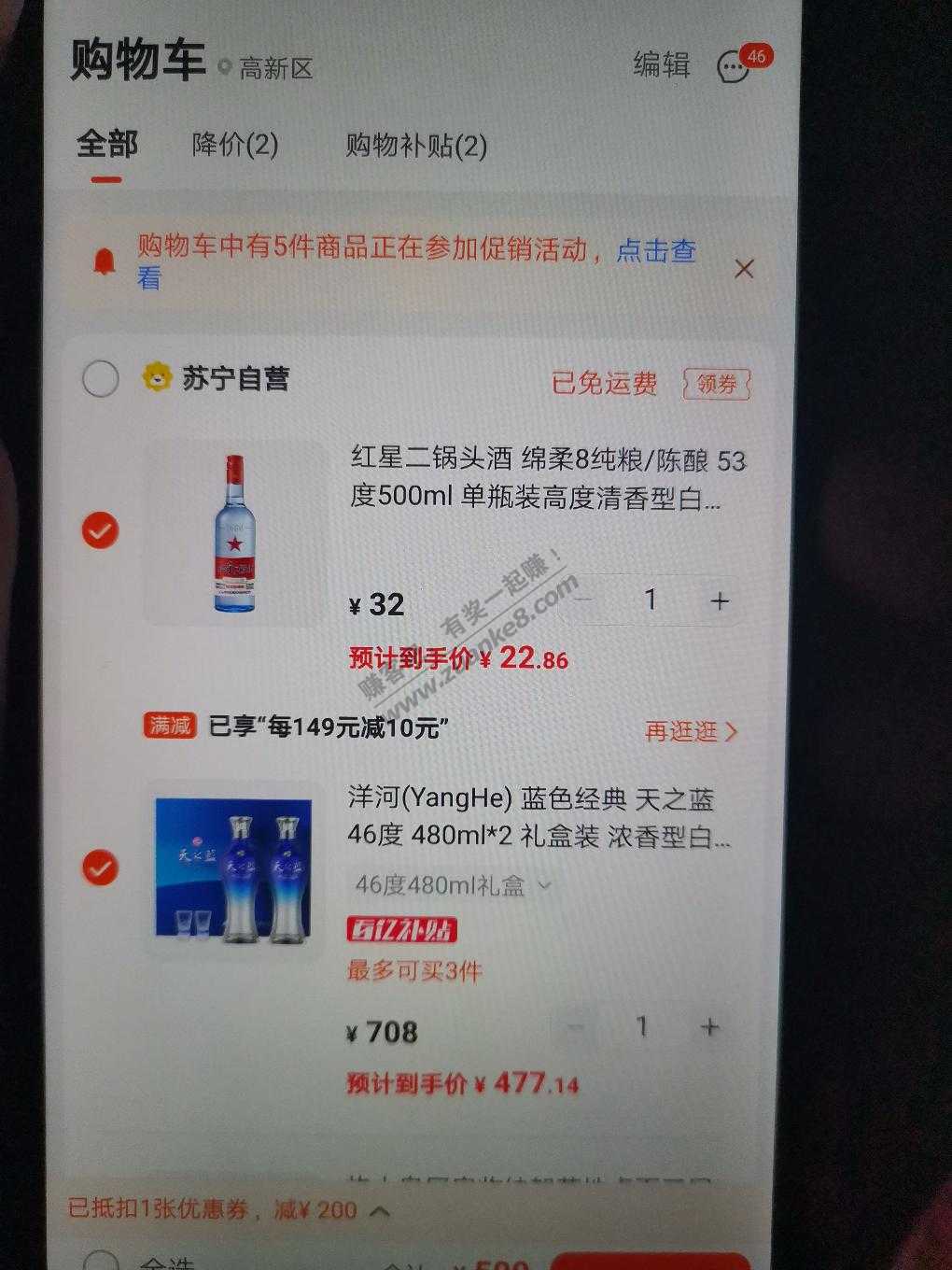 洋河天之蓝礼盒好价！-惠小助(52huixz.com)