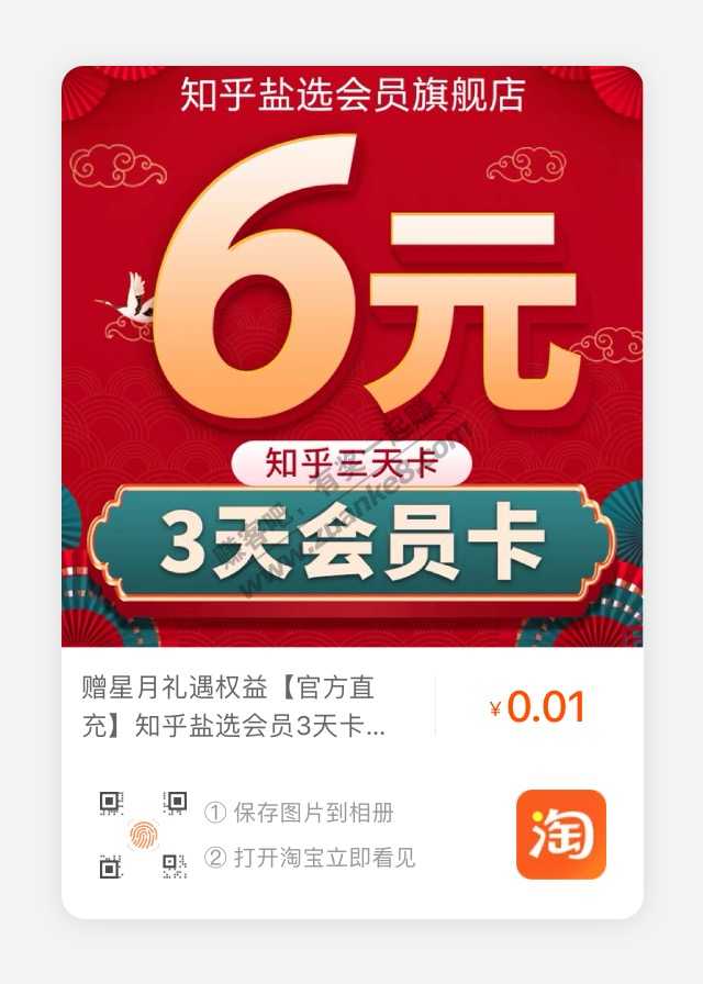 3天芒果搜狐知乎 30天酷我-惠小助(52huixz.com)