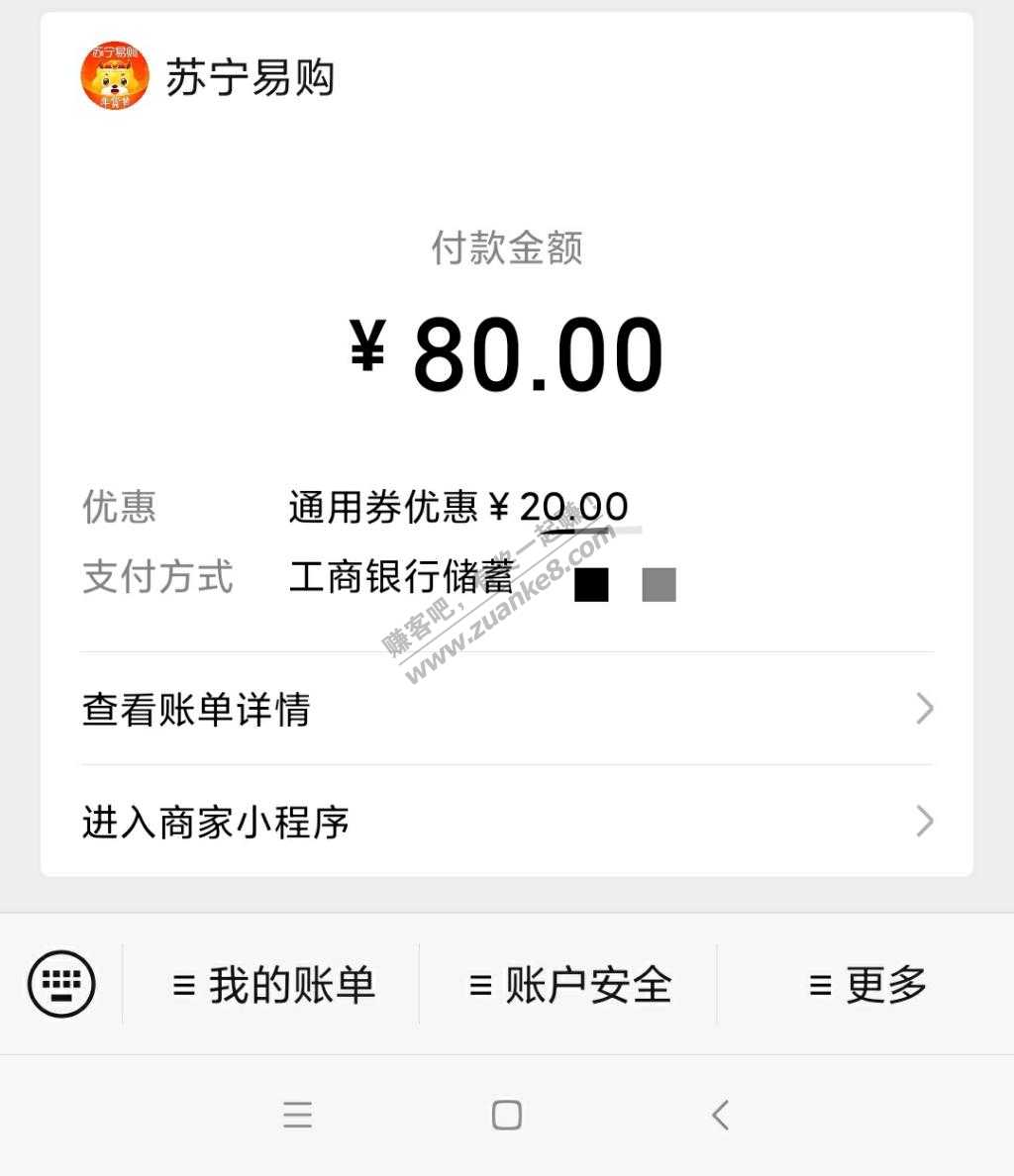 罗湖微信消费券可以买苏宁卡-惠小助(52huixz.com)