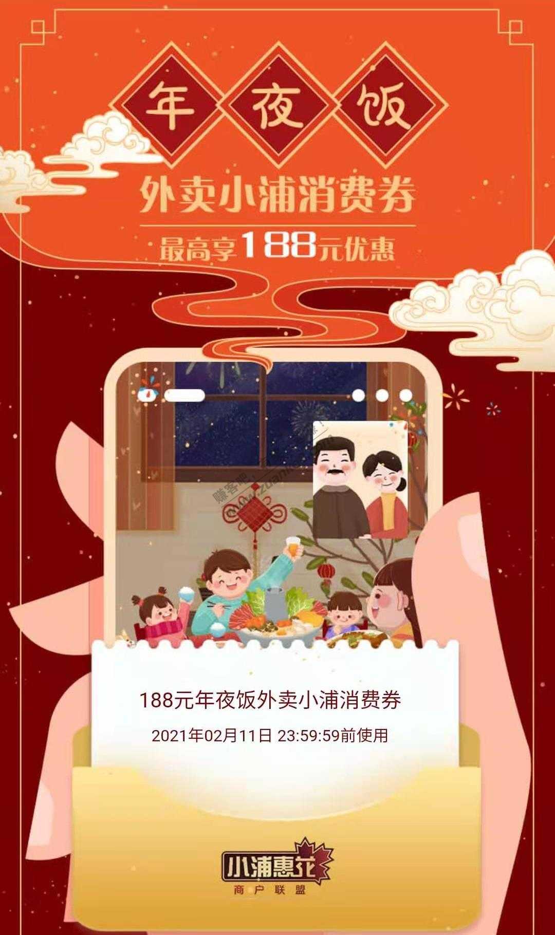 手慢无！188消费券-200刷卡金-周五5折嗨起来-惠小助(52huixz.com)