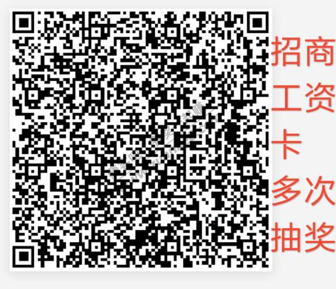 招商系列抽奖……5万和1万……今天还有个大转盘-资产提升5万-惠小助(52huixz.com)