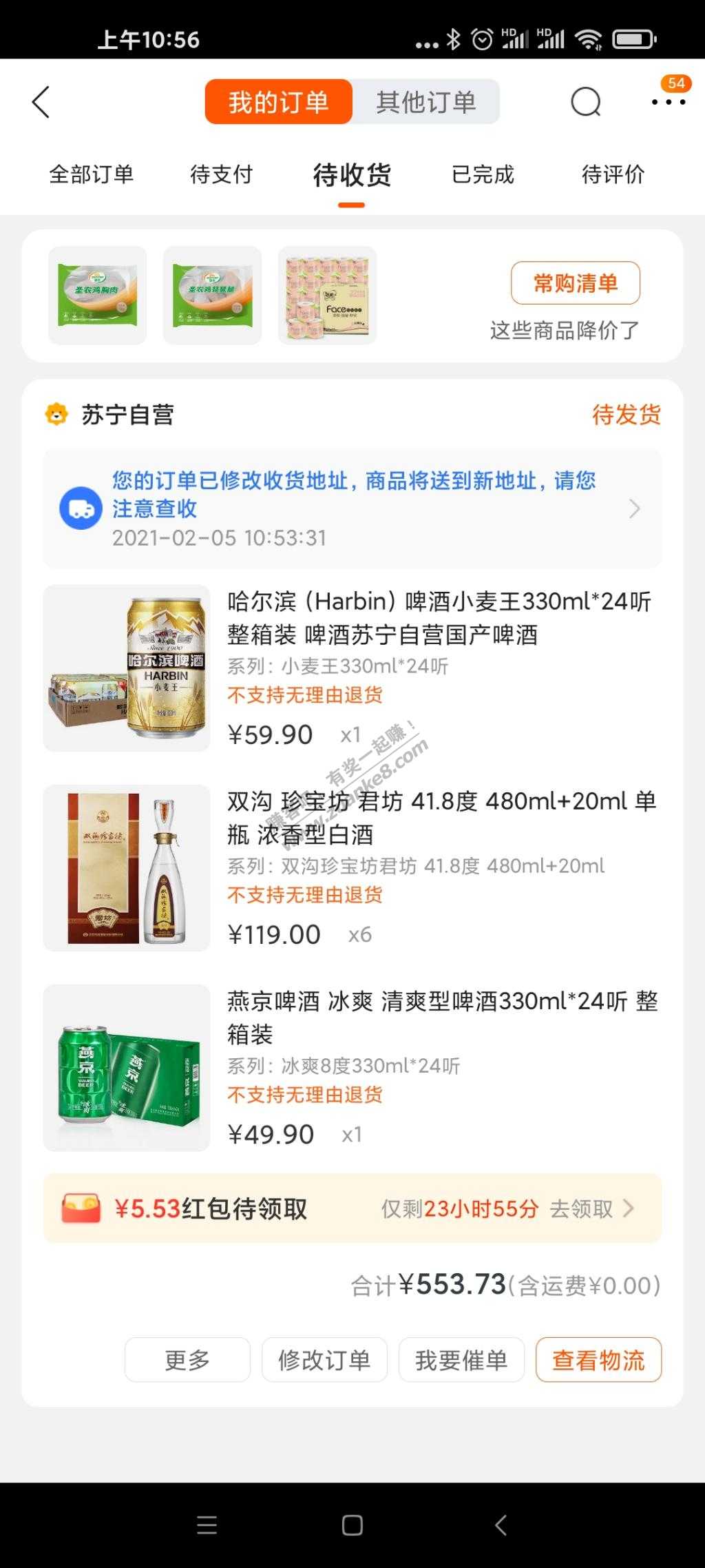 苏宁领了699-150券-珍宝坊好价。见仁见智免喷-惠小助(52huixz.com)