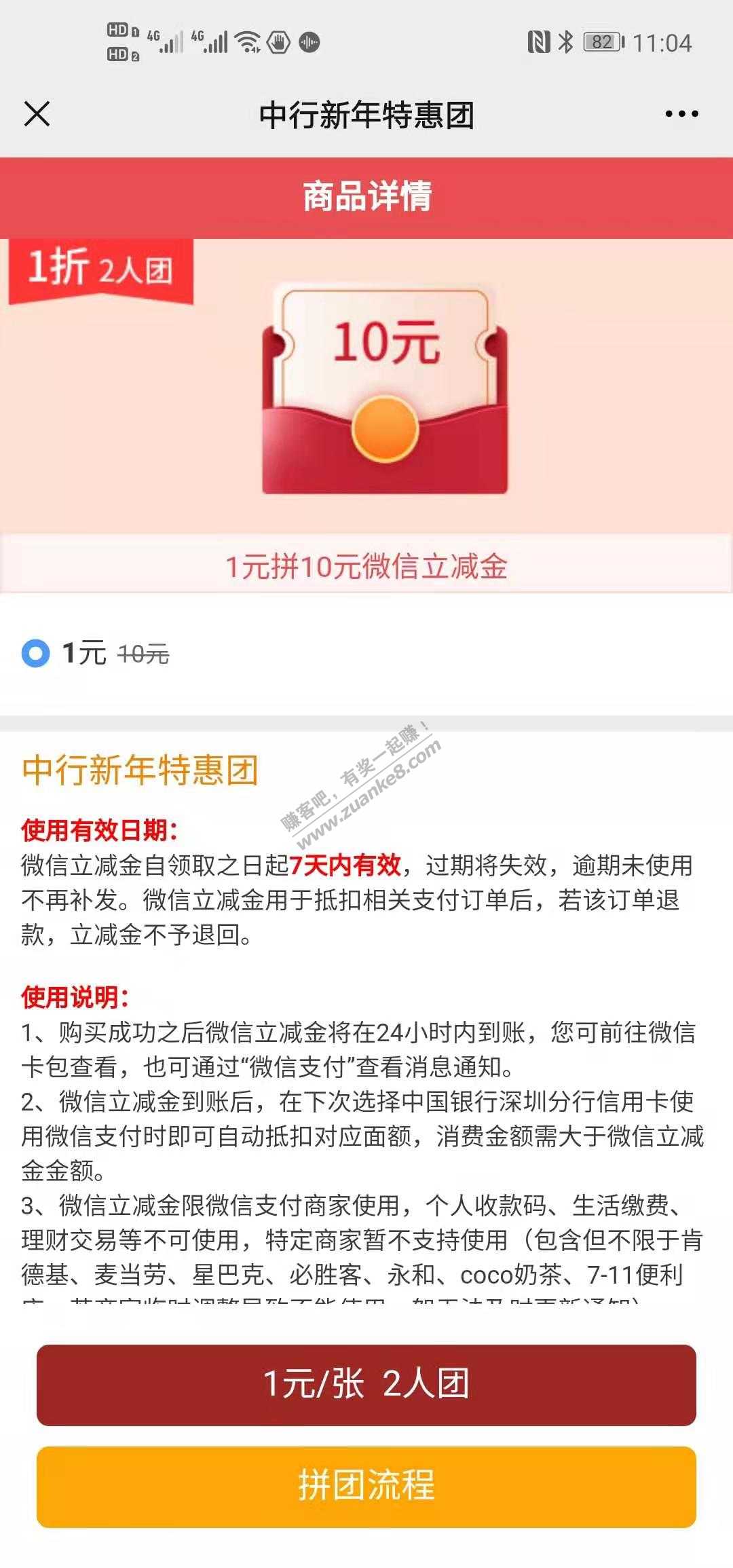 中行信用卡10元微信立减金-限深圳-惠小助(52huixz.com)