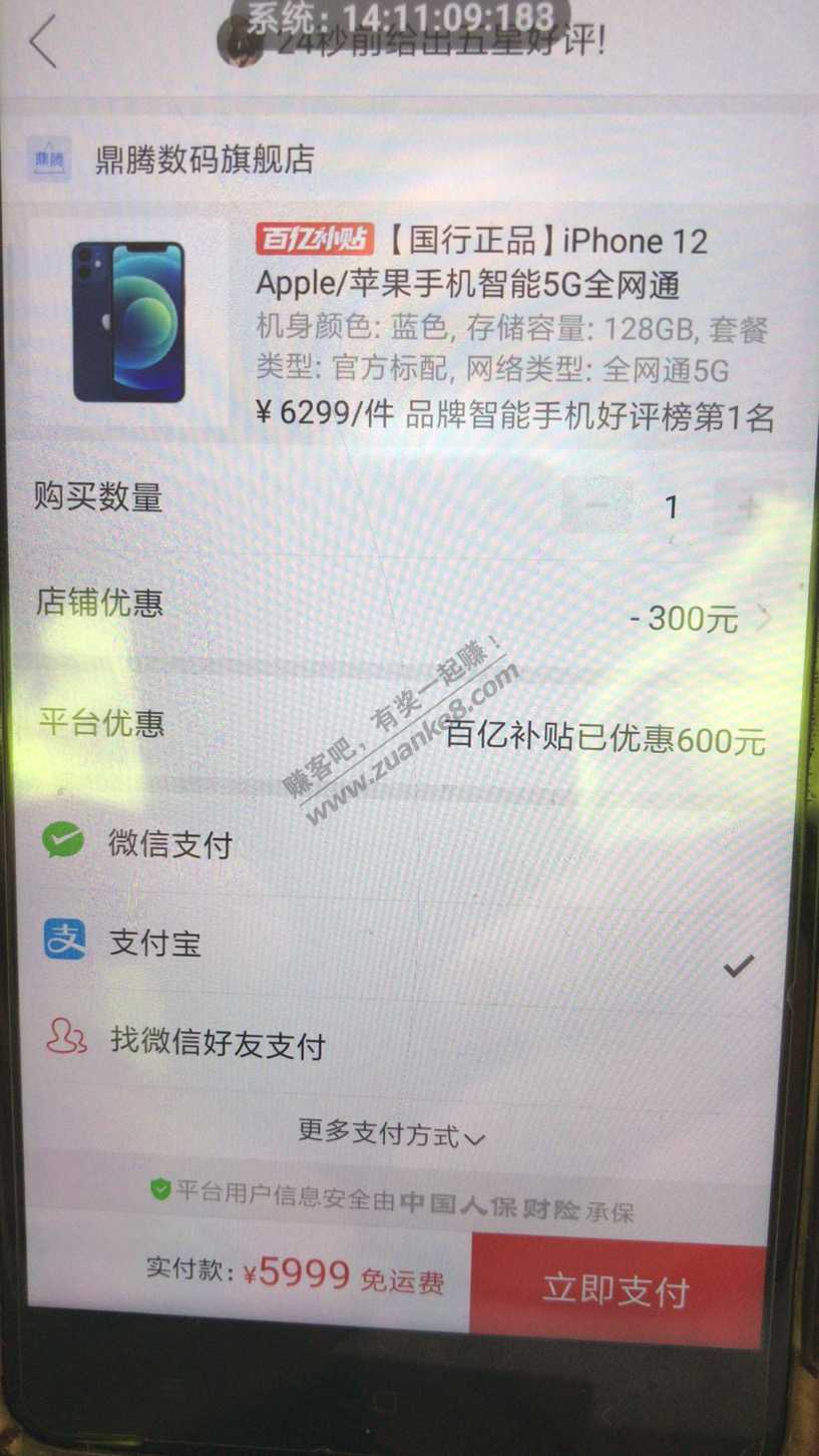 苹果12这个价格如何～～～～～～～～-惠小助(52huixz.com)