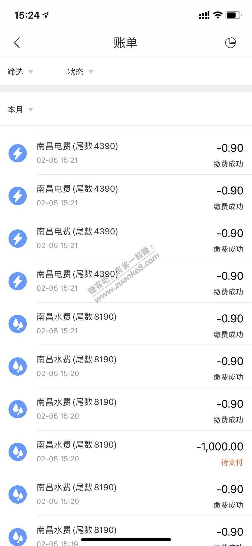 苏宁金融有任性付的去冲电费水费1-0.1-惠小助(52huixz.com)