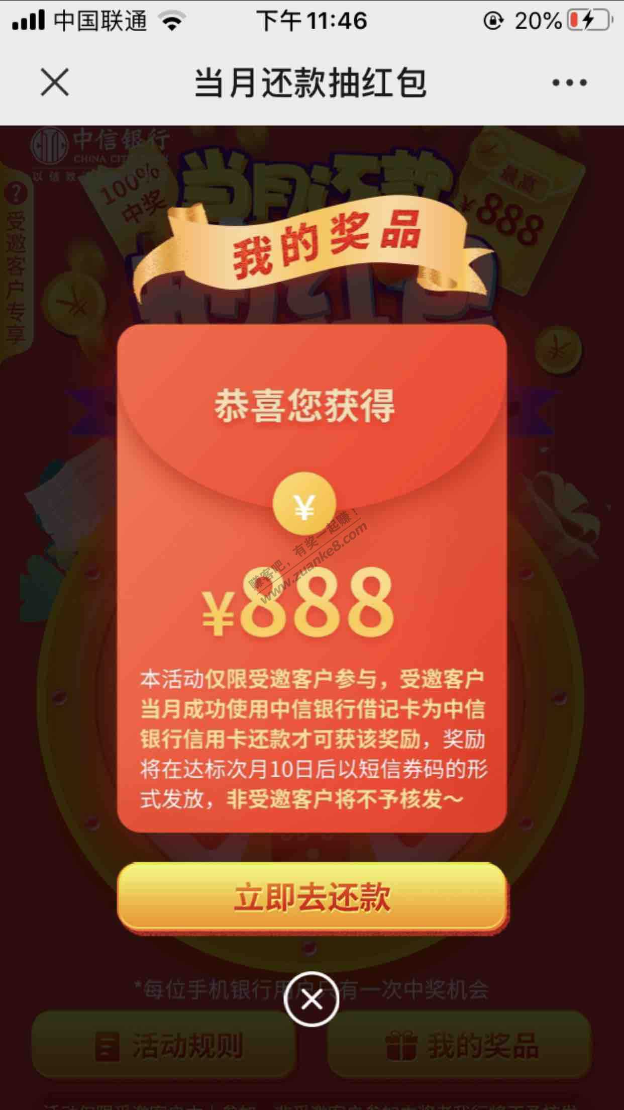 这是我的年终奖-说出来你们可能不信-惠小助(52huixz.com)