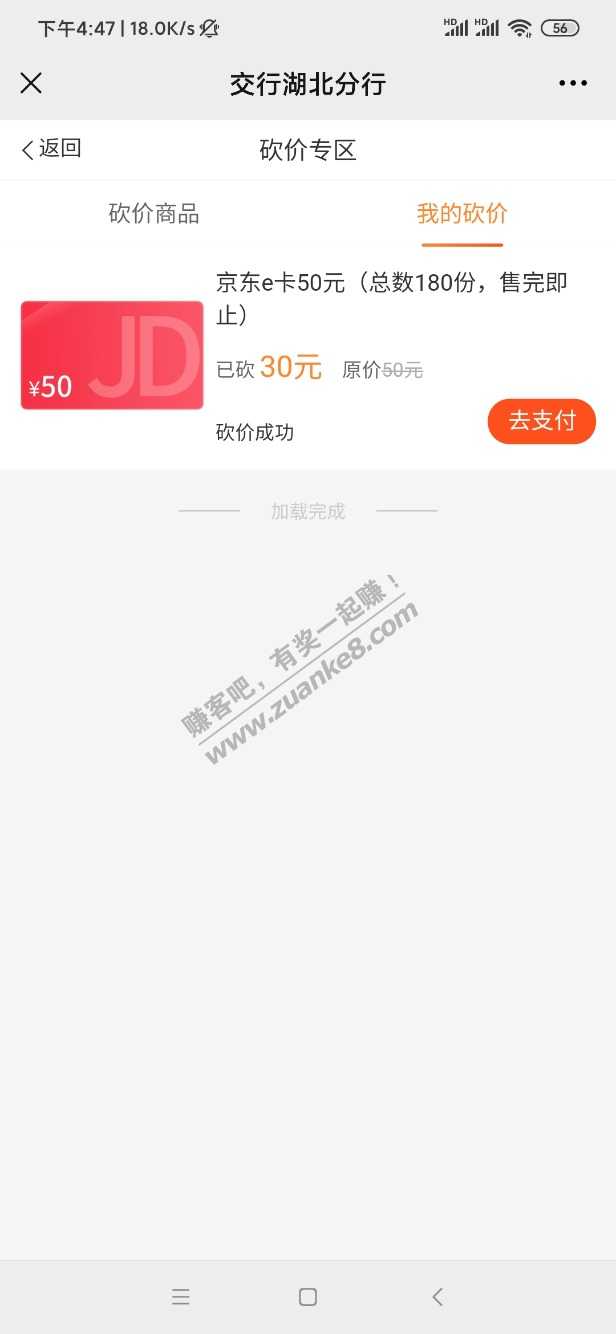 湖北专享。20买50京东e卡-惠小助(52huixz.com)