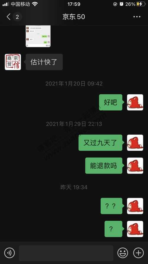 9号买的车厘子还没到-惠小助(52huixz.com)