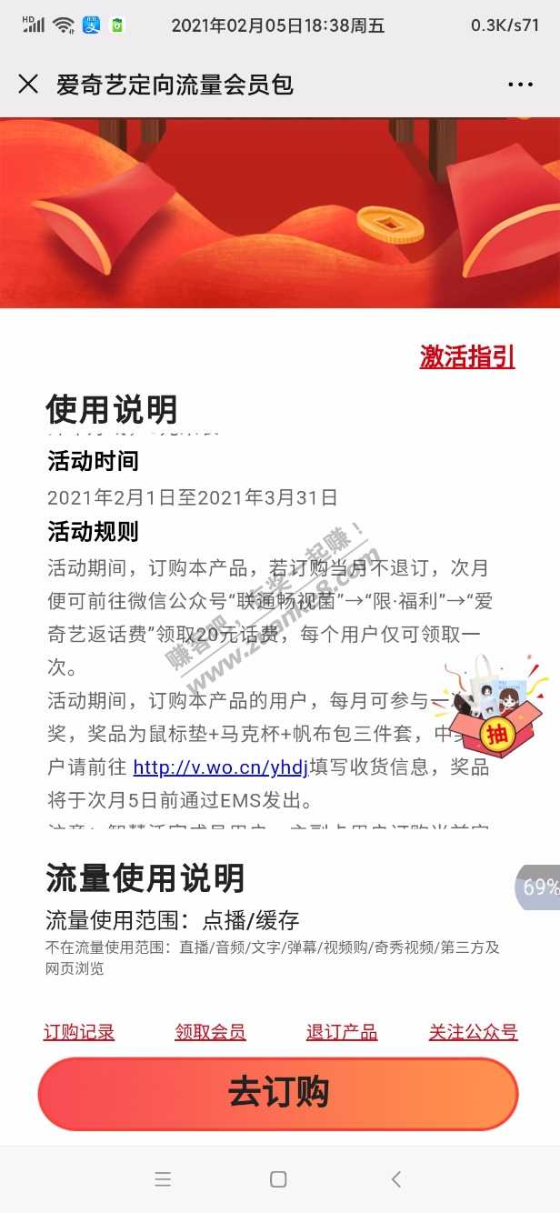 联通话费b站大会员20话费返15话费-芒果16返16-爱奇艺20返20-惠小助(52huixz.com)