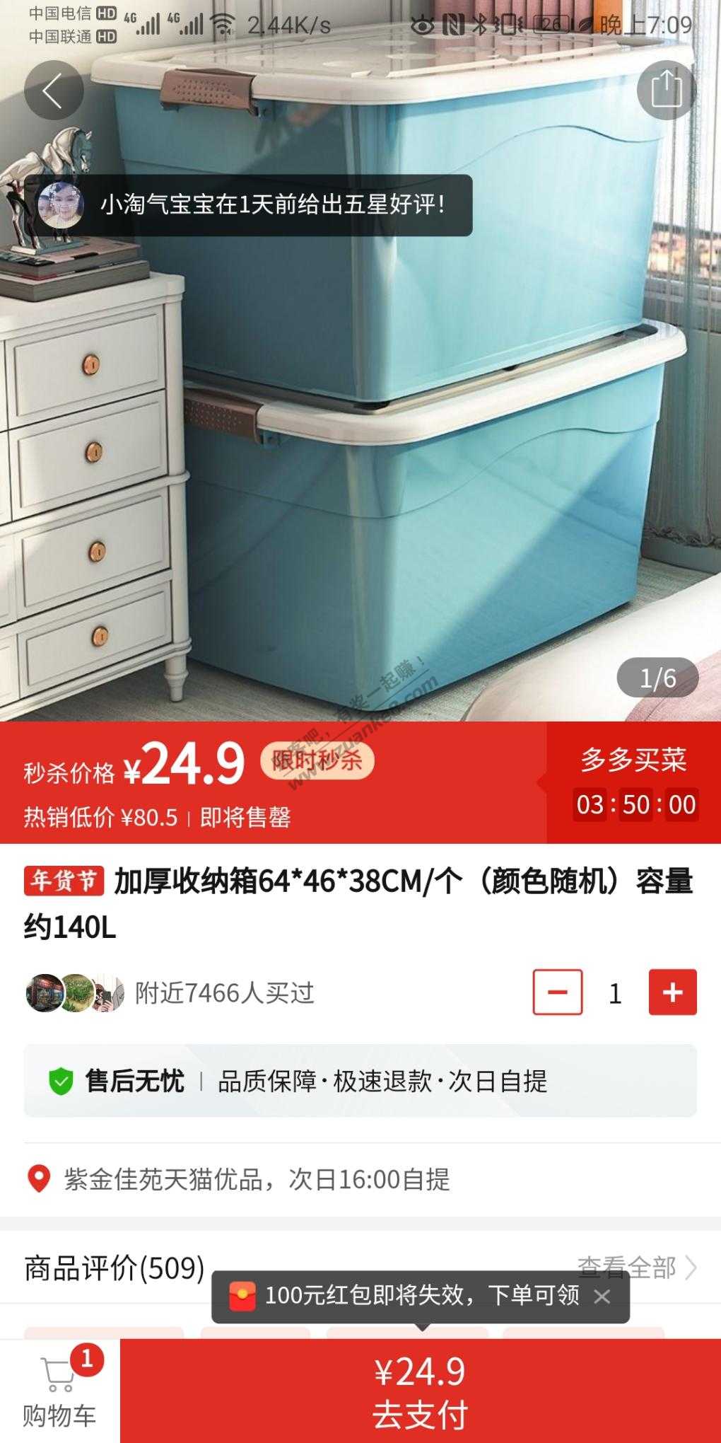 收纳箱好价-惠小助(52huixz.com)