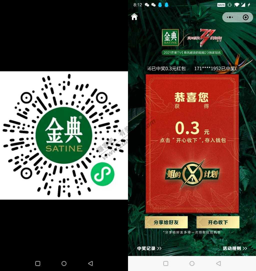 微信红包6毛速度-惠小助(52huixz.com)