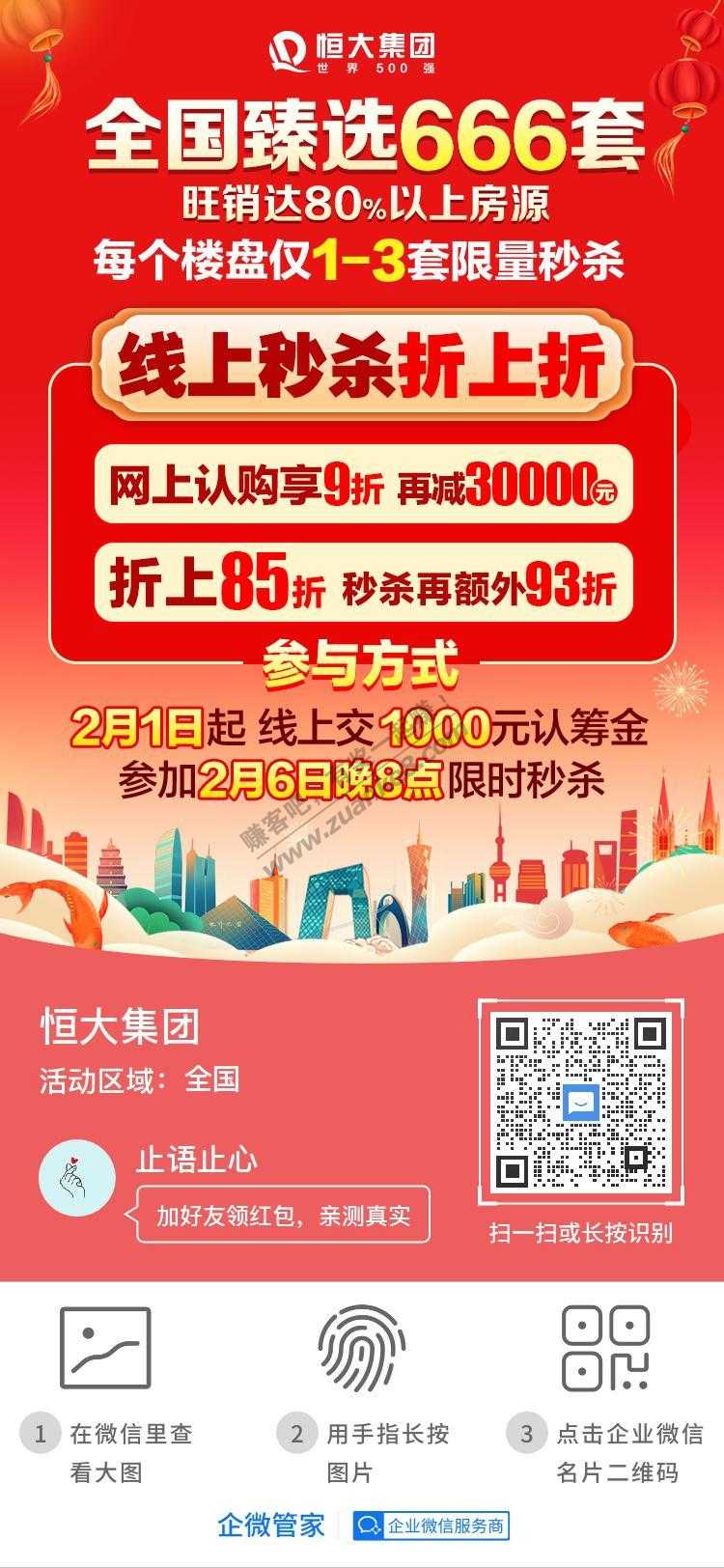 微信红包-加企业微信  有邀请-惠小助(52huixz.com)