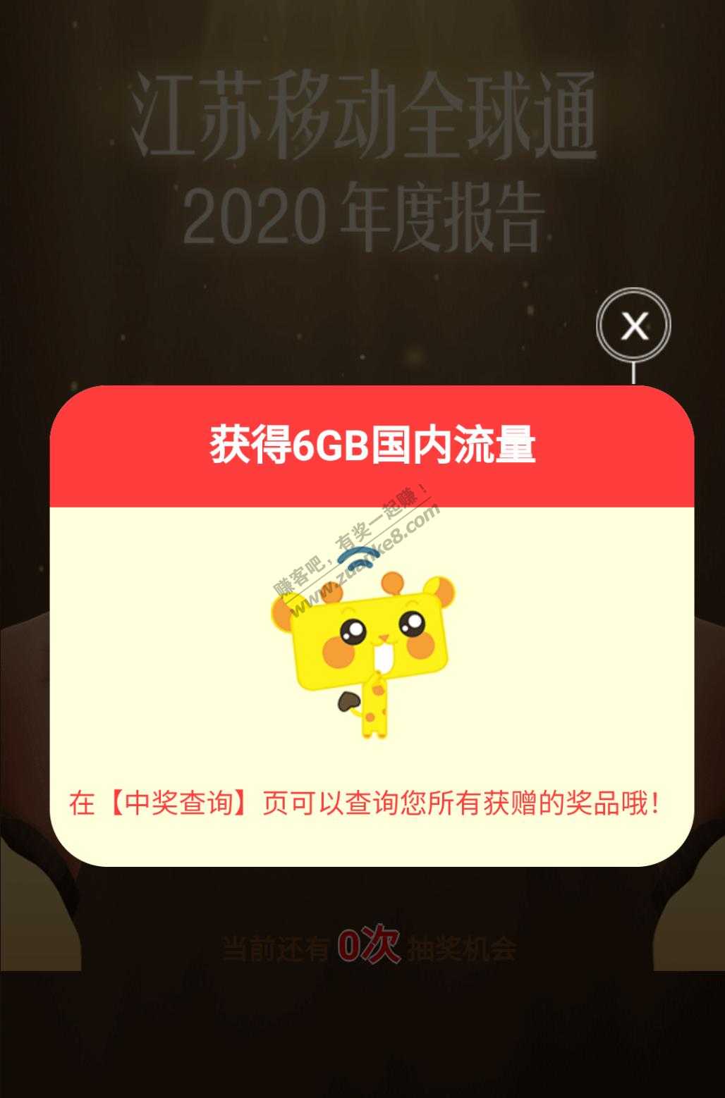 江苏移动APP流量-惠小助(52huixz.com)