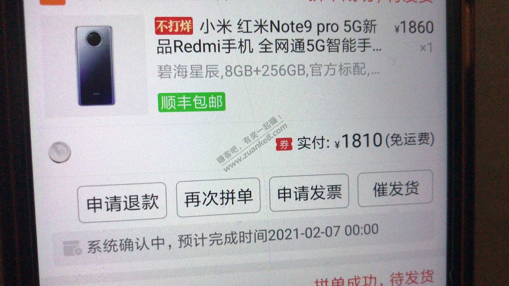 最终还是买了红米note9pro～～～～～～～～-惠小助(52huixz.com)