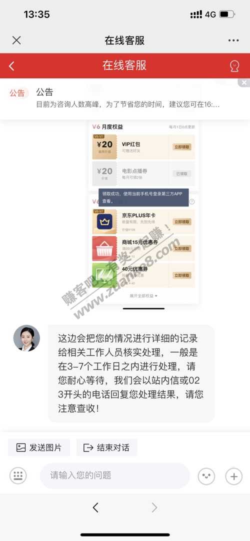 爱奇艺不显示领取京东会员的进-惠小助(52huixz.com)