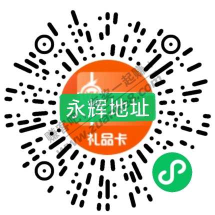 掌上永辉100礼品卡可以买了-惠小助(52huixz.com)