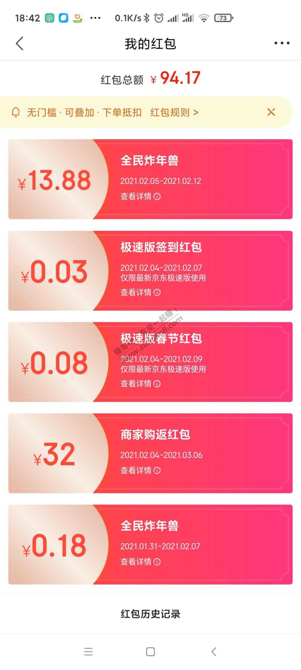 现在京东买东西不发货了-那红包也得用等年后发货吧-惠小助(52huixz.com)