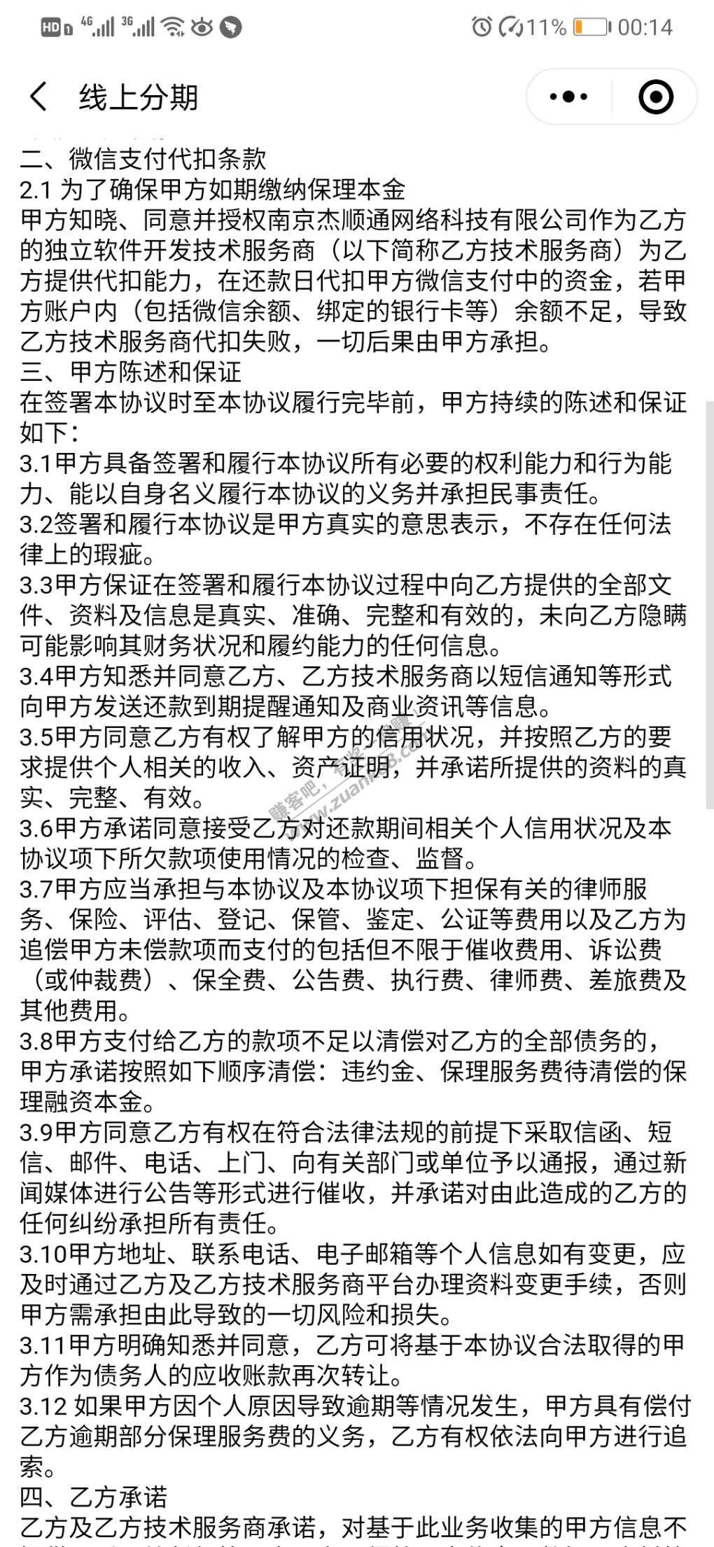 关于翼支付黄金卡-建议网友们别上-惠小助(52huixz.com)