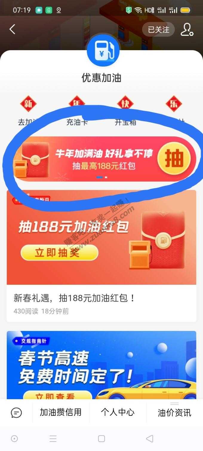 线报-「速买」支付宝必中中石化加油红包2元起步-惠小助(52huixz.com)