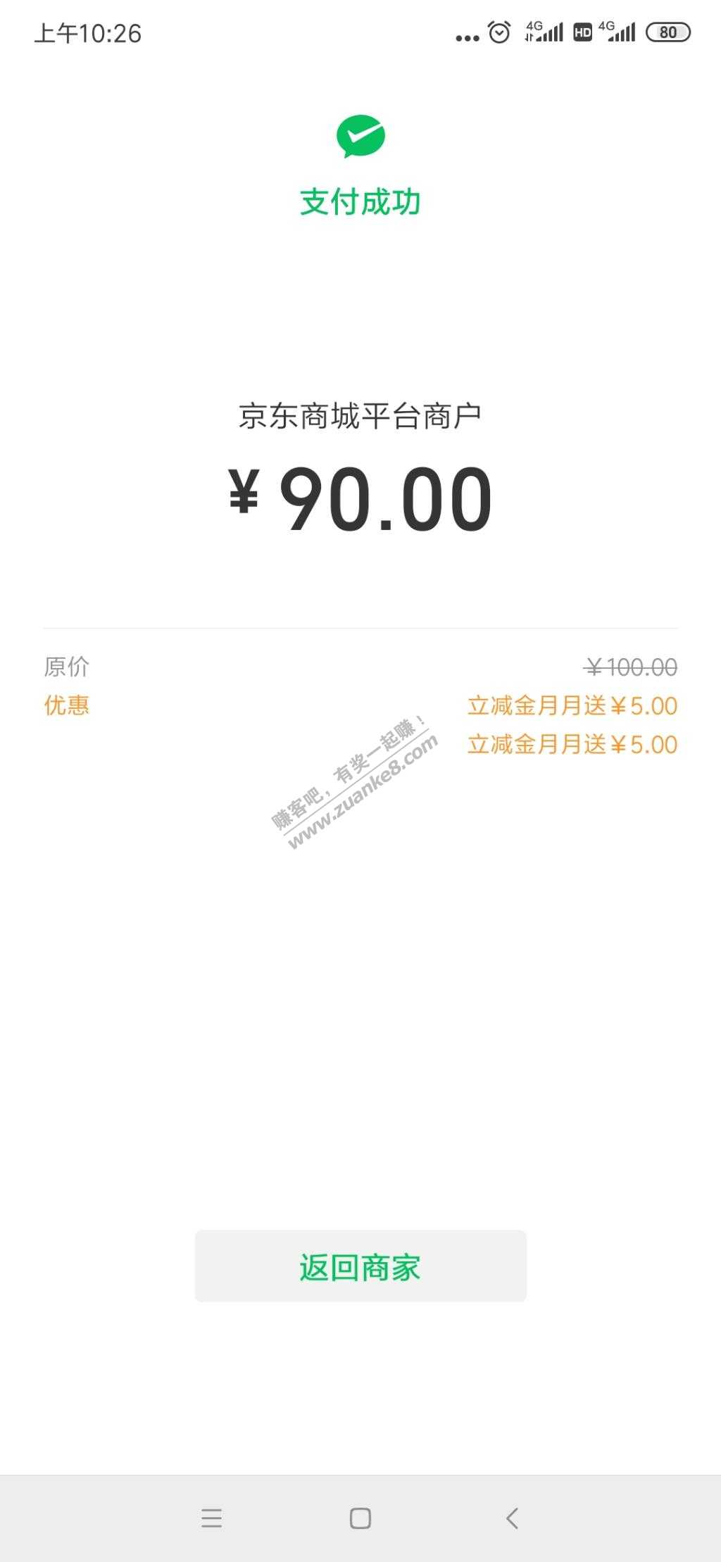 北京中行的立减金可以买京东e卡-今天到期-惠小助(52huixz.com)