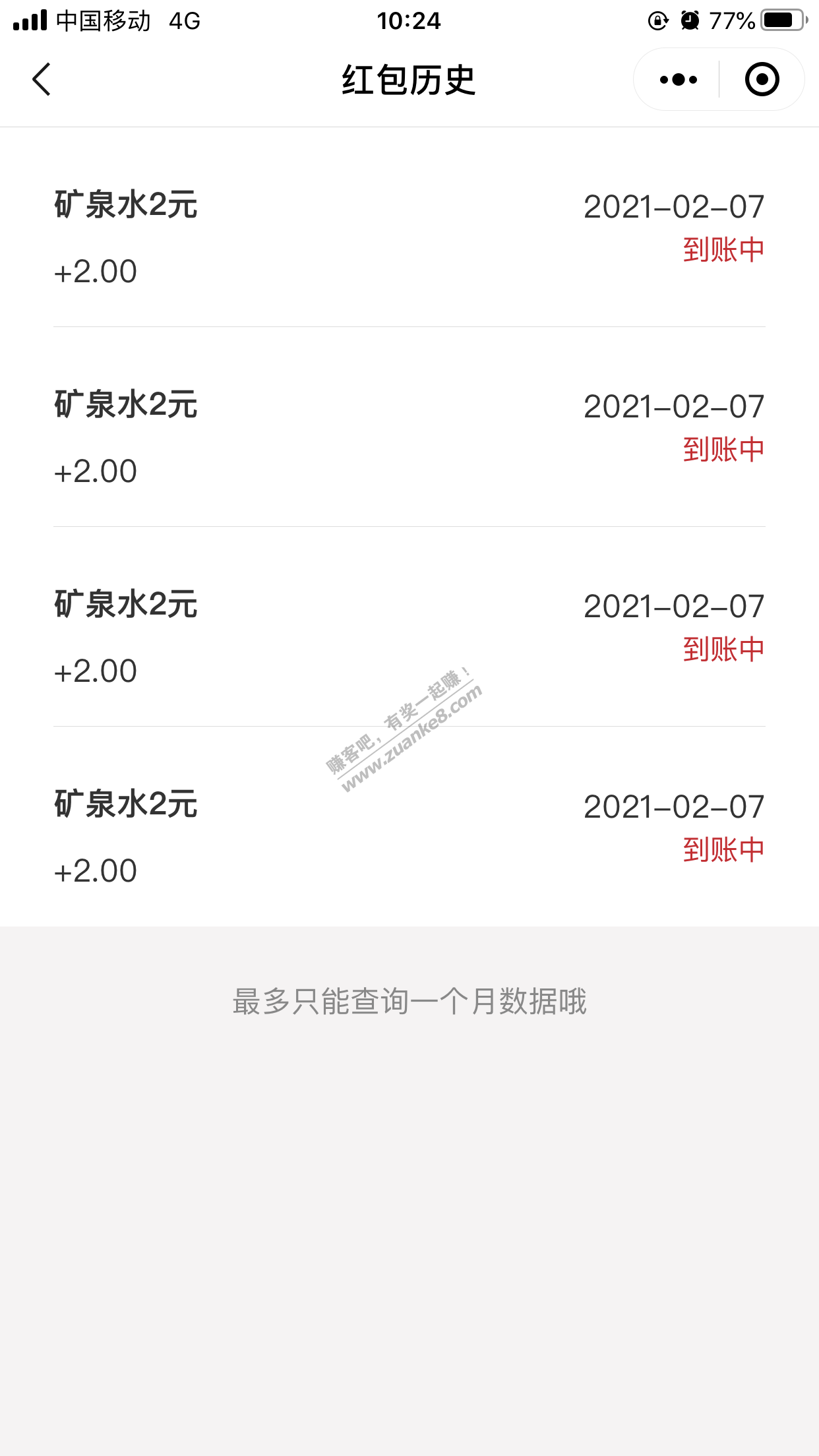 关于小程序捷途福利社的抽奖次数无限获取思路-惠小助(52huixz.com)