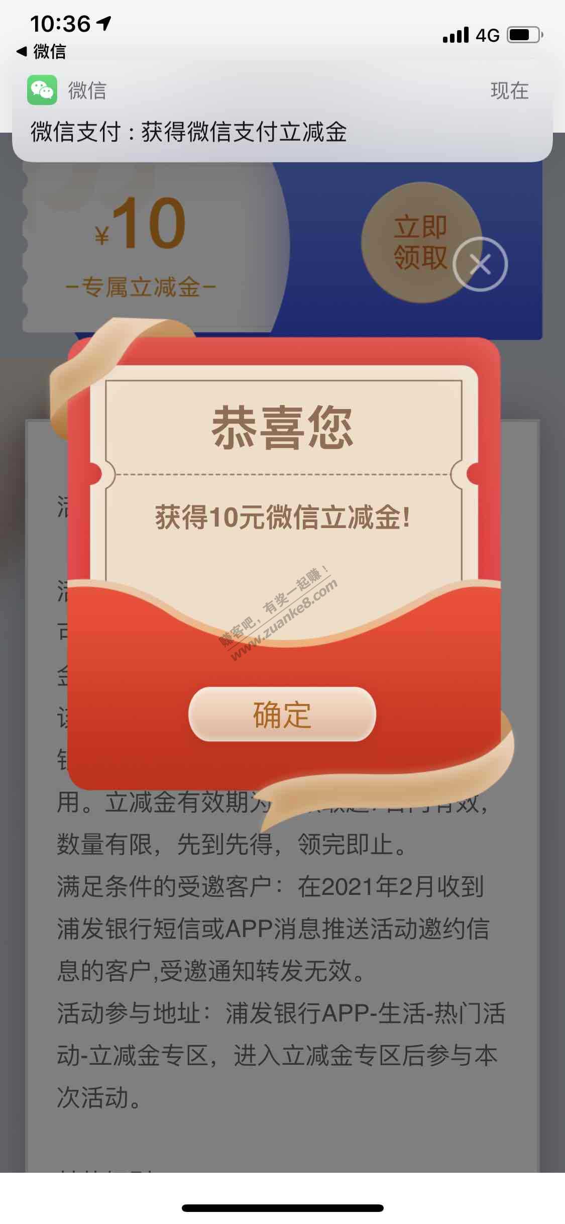 浦发立减金受邀-惠小助(52huixz.com)