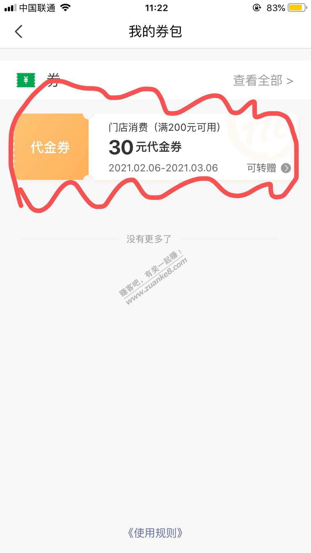 海底捞优惠券～～～～～～～～～～～～～-惠小助(52huixz.com)