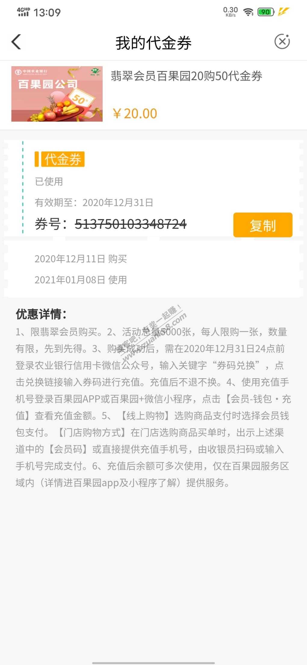 农行卷码被扫号狗扫了-惠小助(52huixz.com)