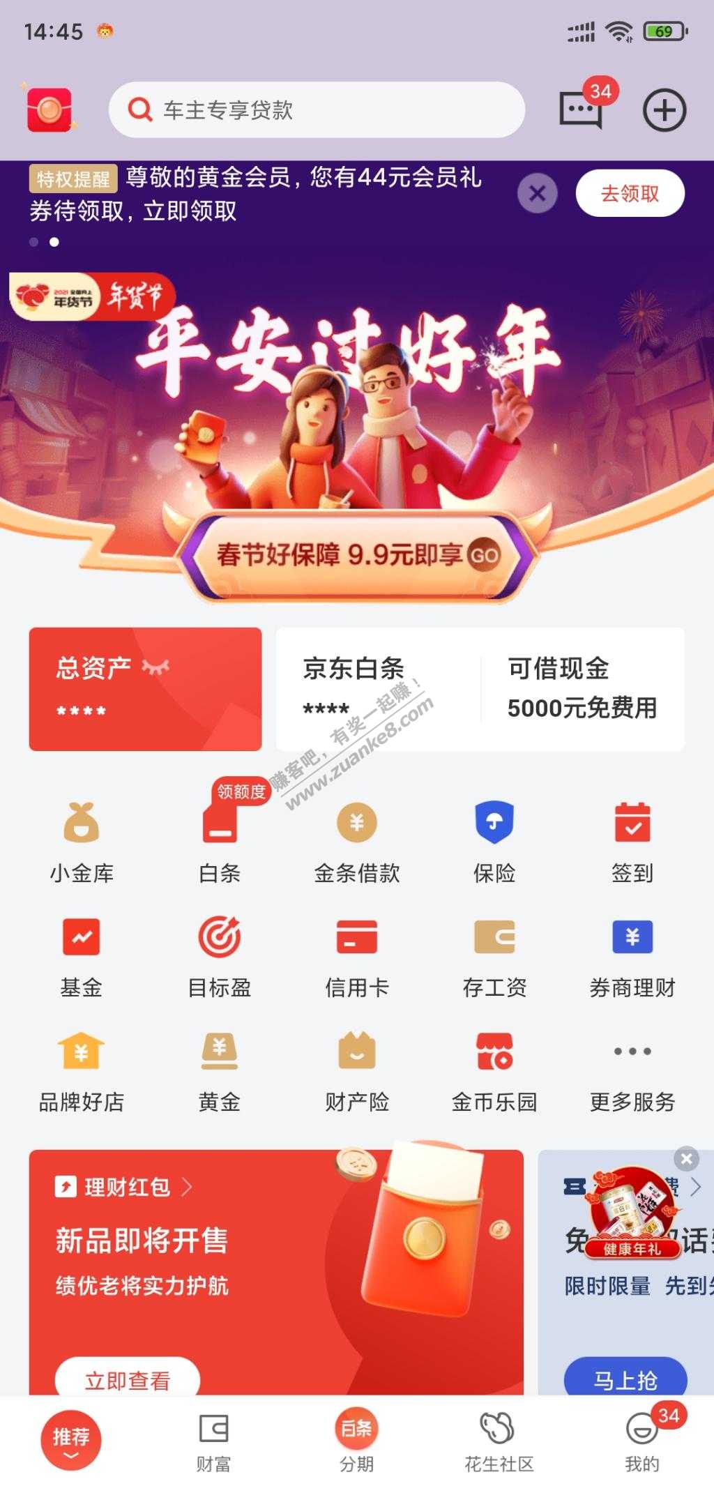 连上WiFi点击签到会跳到京东首页--惠小助(52huixz.com)