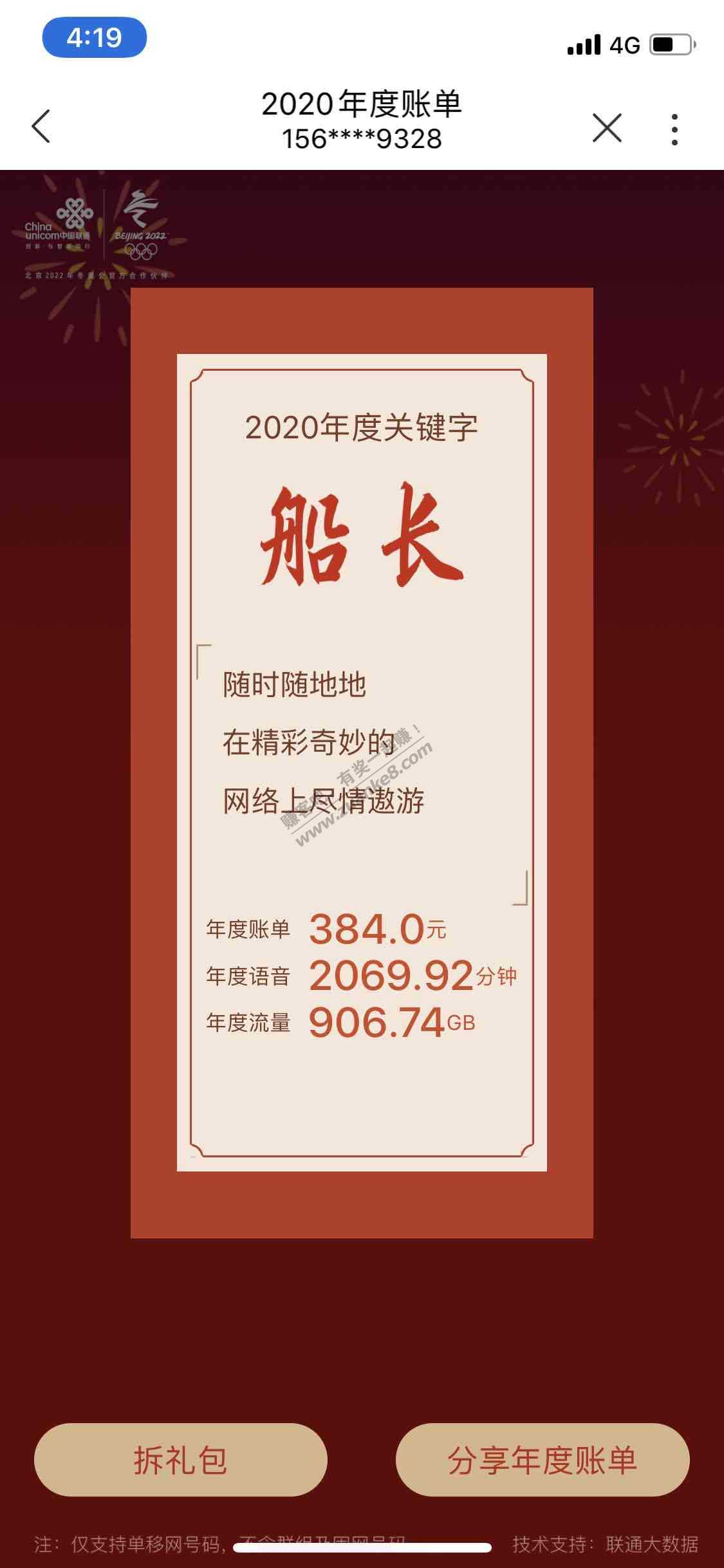 2张卡一年也花不了多少话费啊-惠小助(52huixz.com)