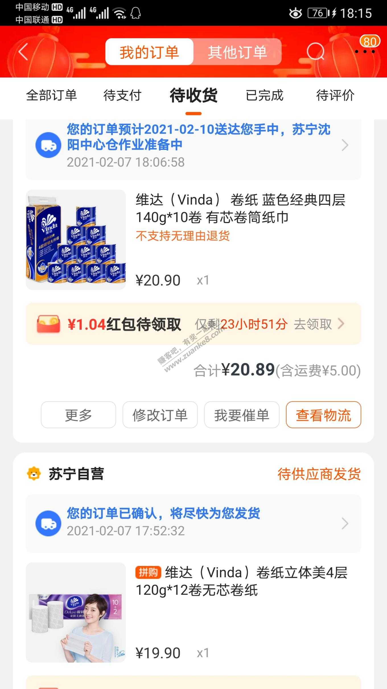 苏宁pay20-10名额还有-惠小助(52huixz.com)