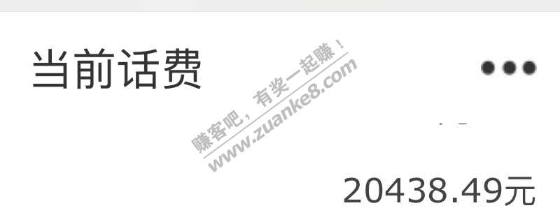 江西移动侵吞2万话费后续4-惠小助(52huixz.com)